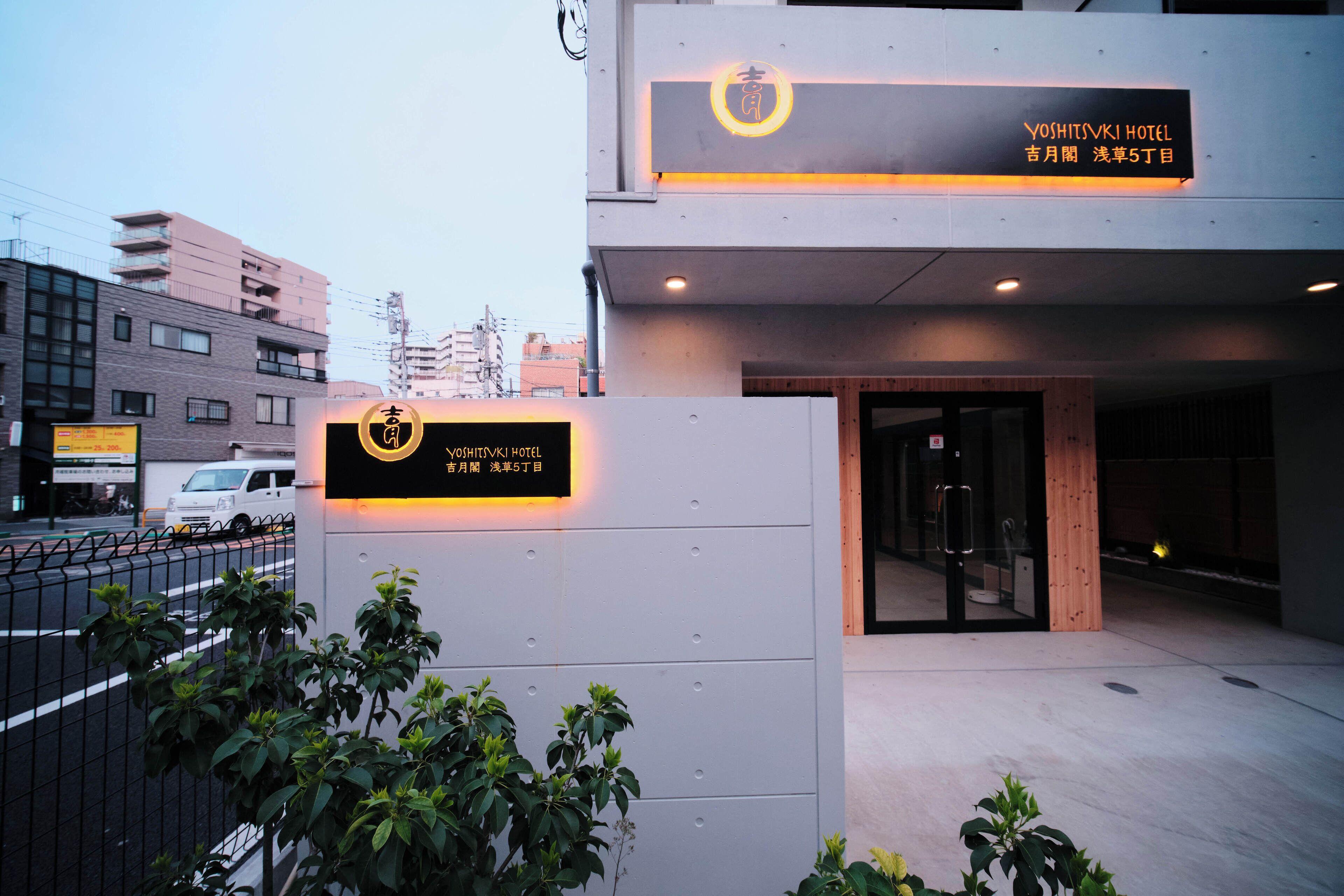 Yoshitsuki Kaku - Yoshitsuki Apart Hotel, Tokyo